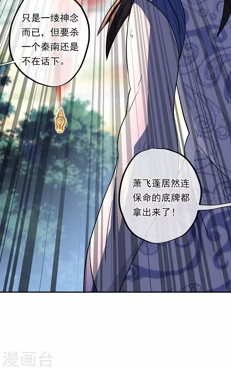 第286话 一生一世痴狂17