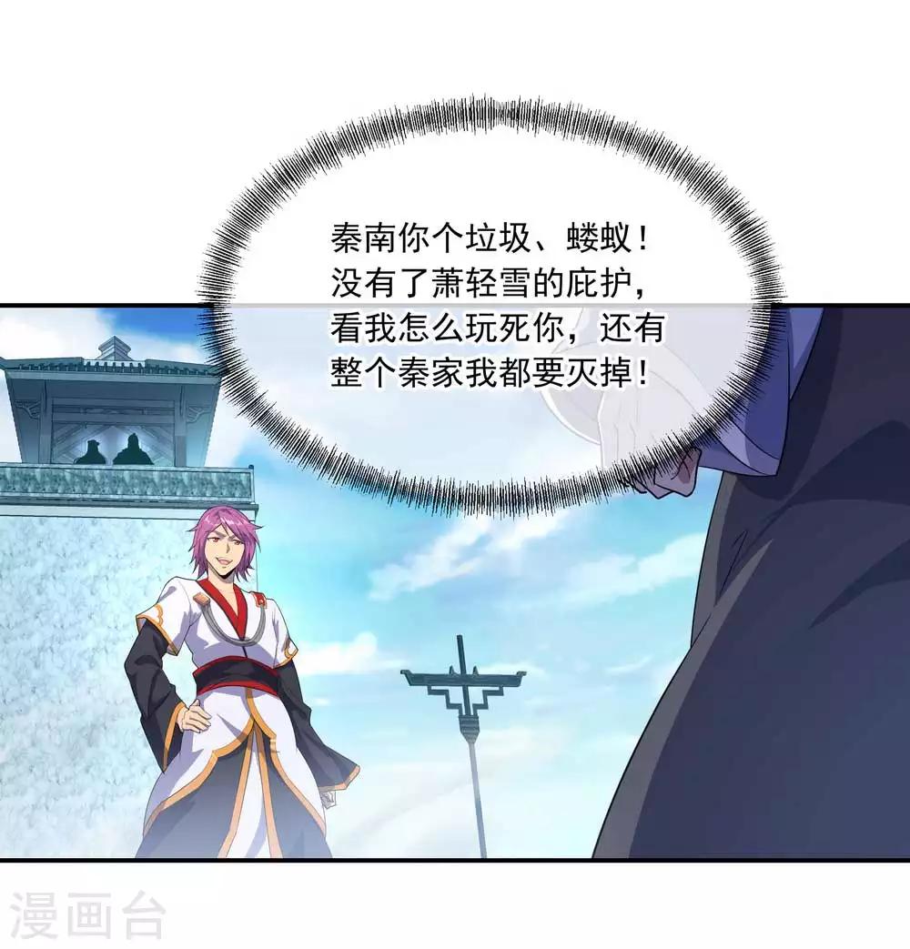 第41话 展现武魂14