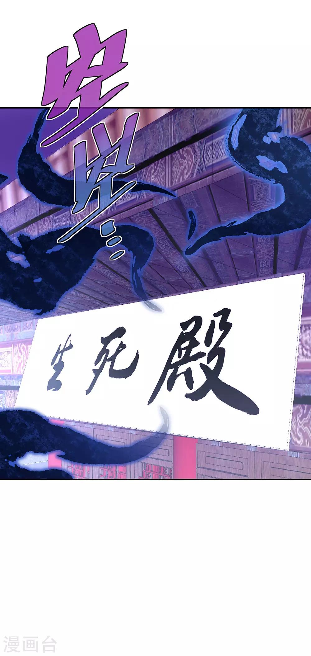 第231话 决战生死殿10