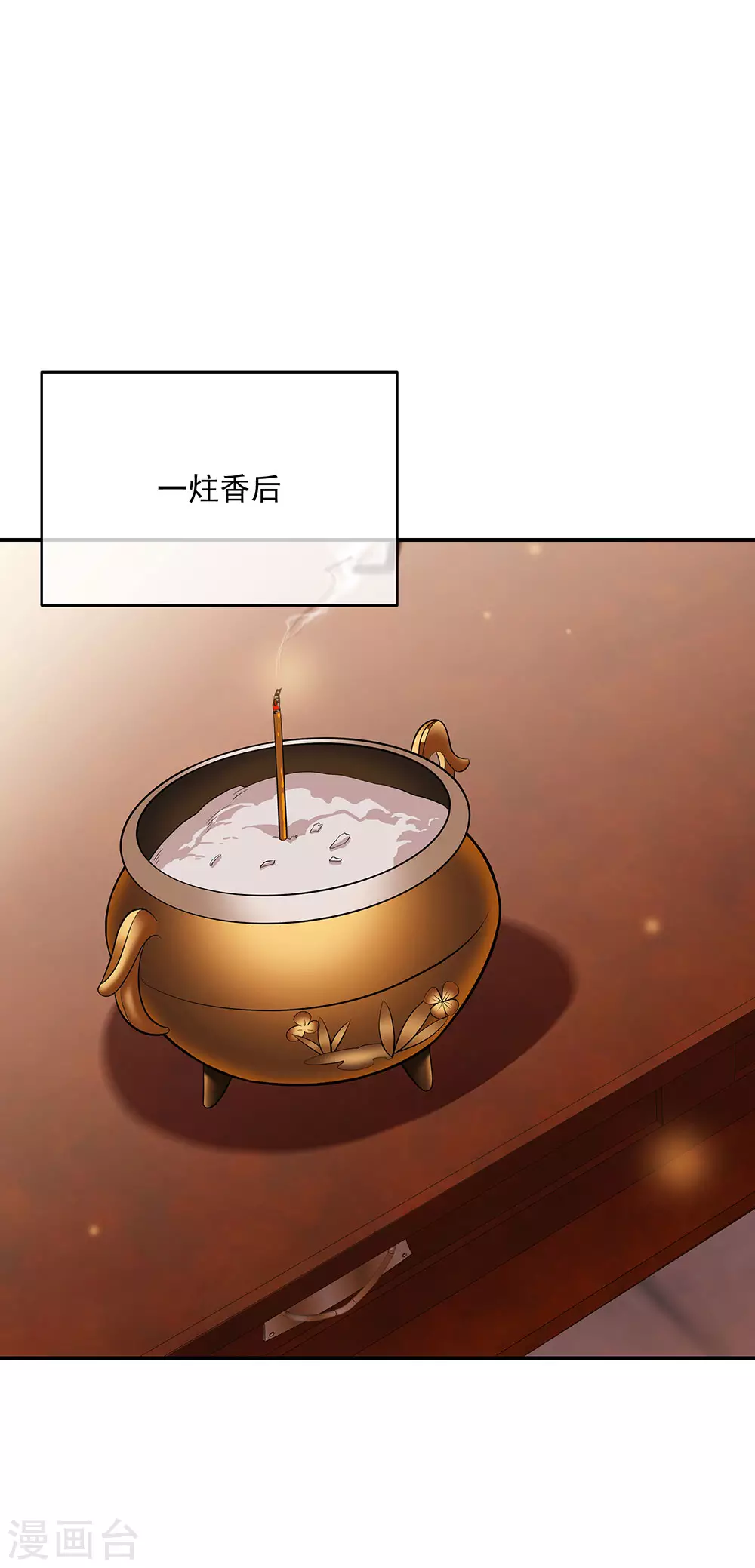 第266话 神秘铜镜9