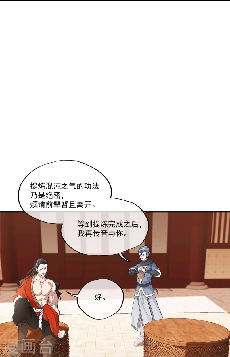 第334话 三皇子之邀13
