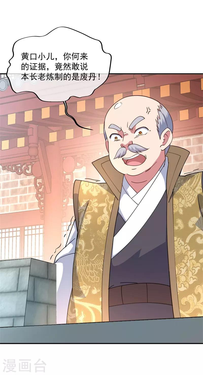第117话 只有我是第一7