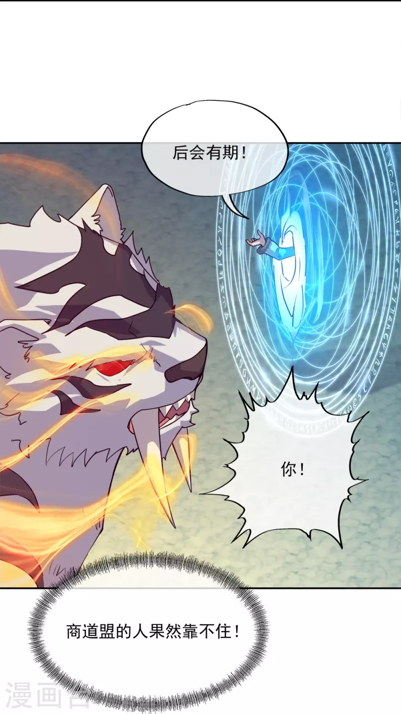 第348话 白虎逆反58