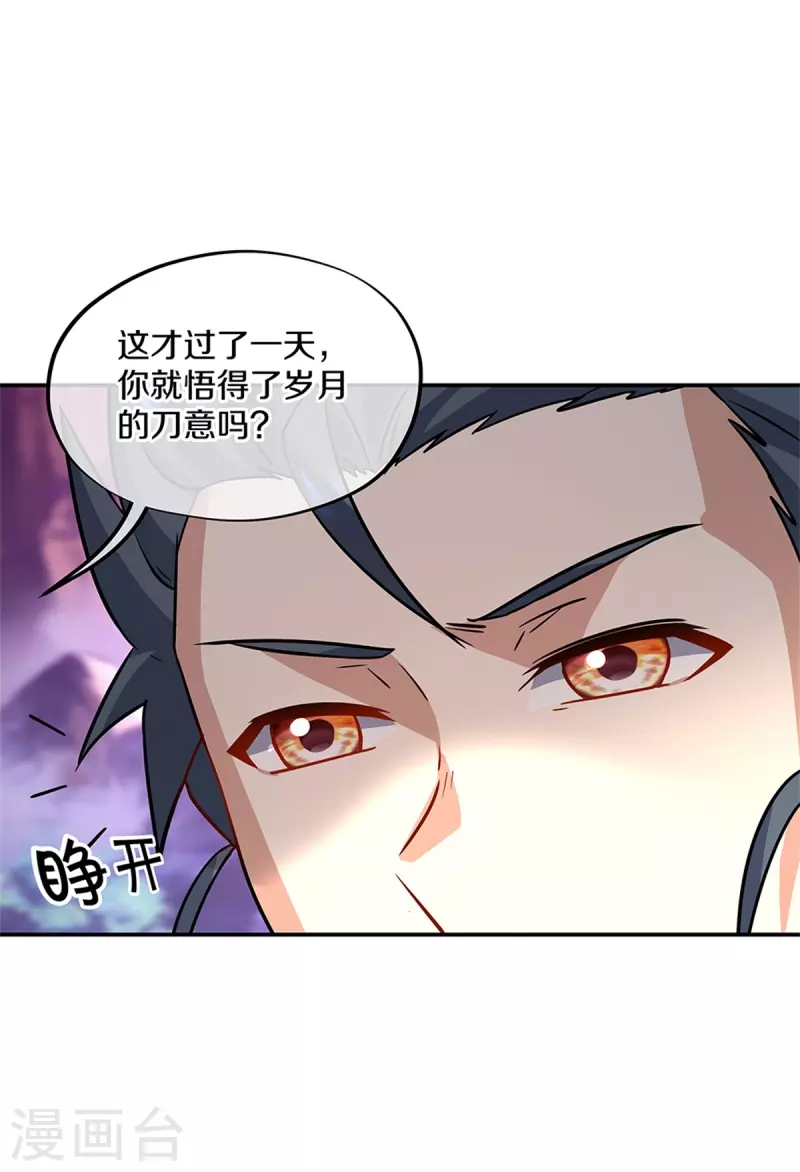 第356话 三刀圣传承59