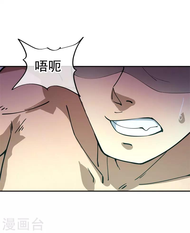 第80话 双雄争锋13
