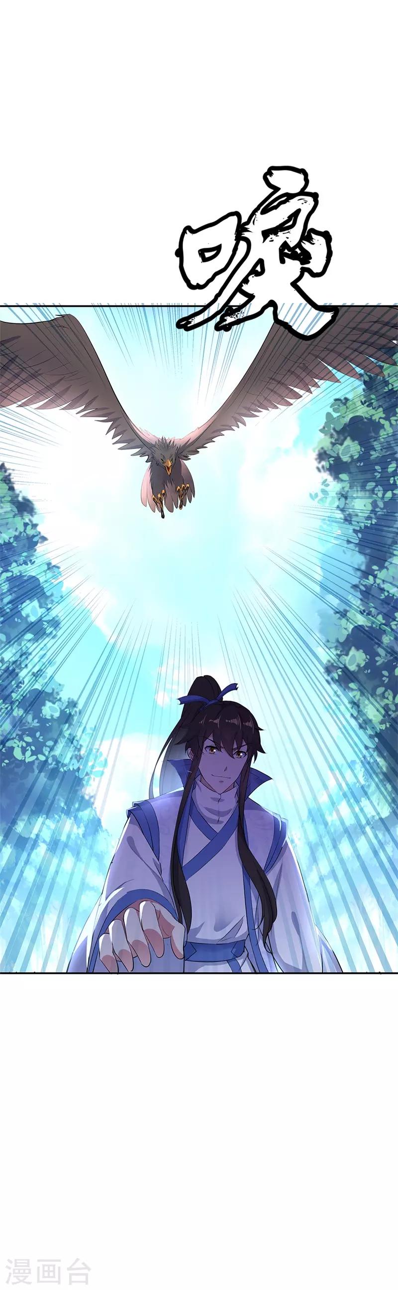 第182话 九变花24