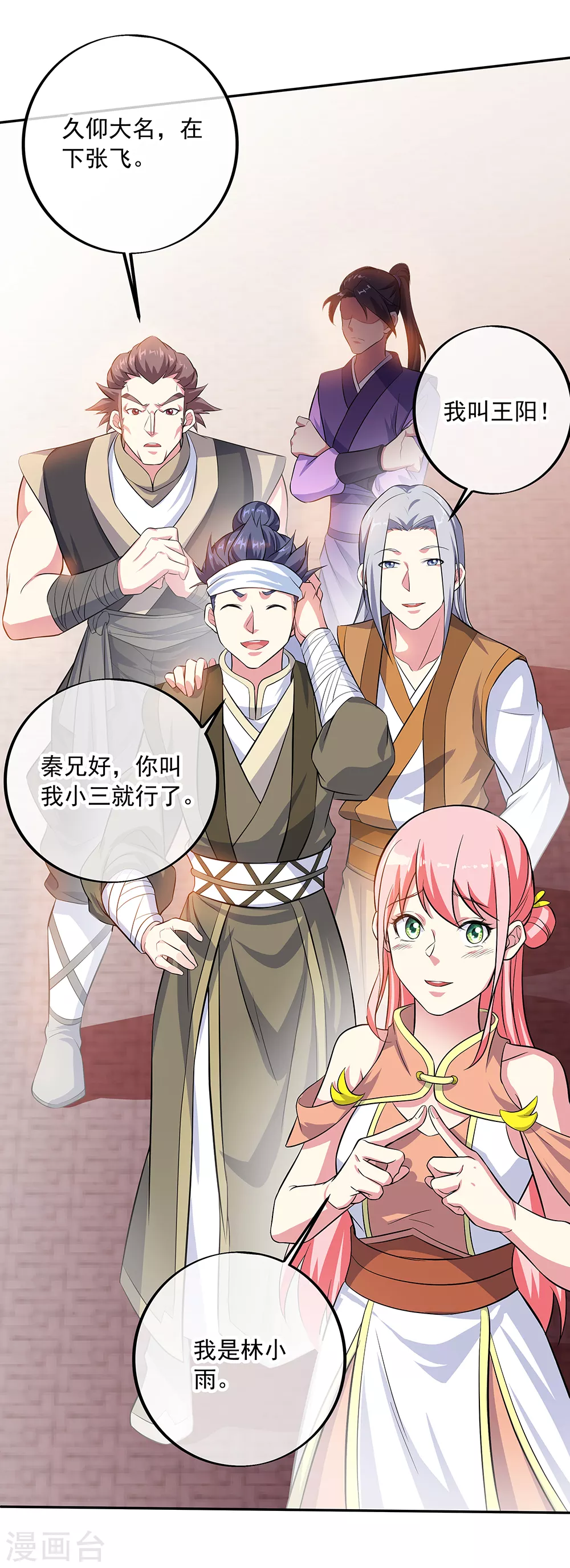 第282话 荣誉任务27