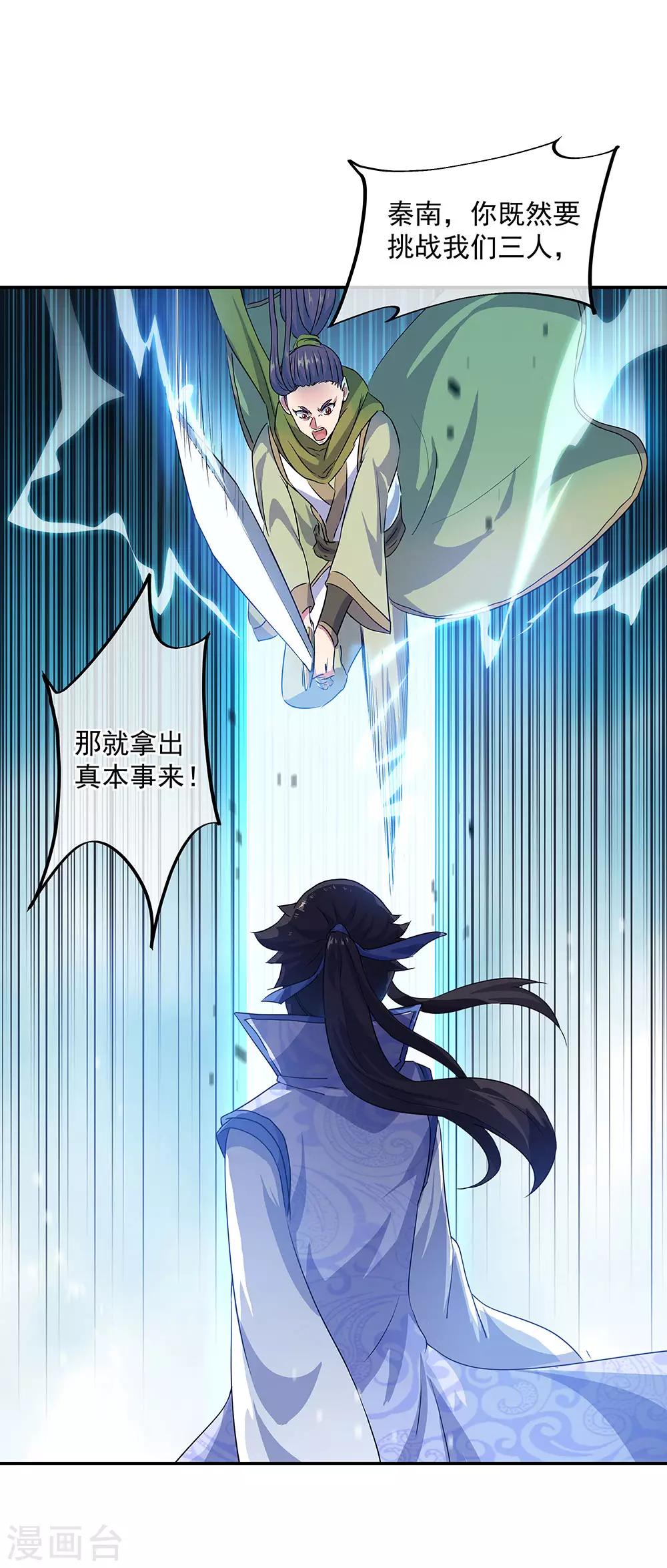 第240话 以一敌三5