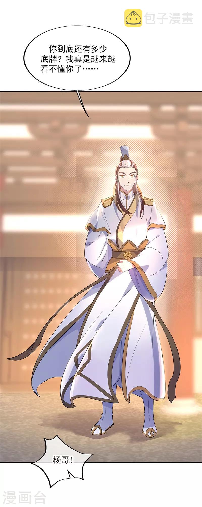 第165话 萧轻雪的身世12