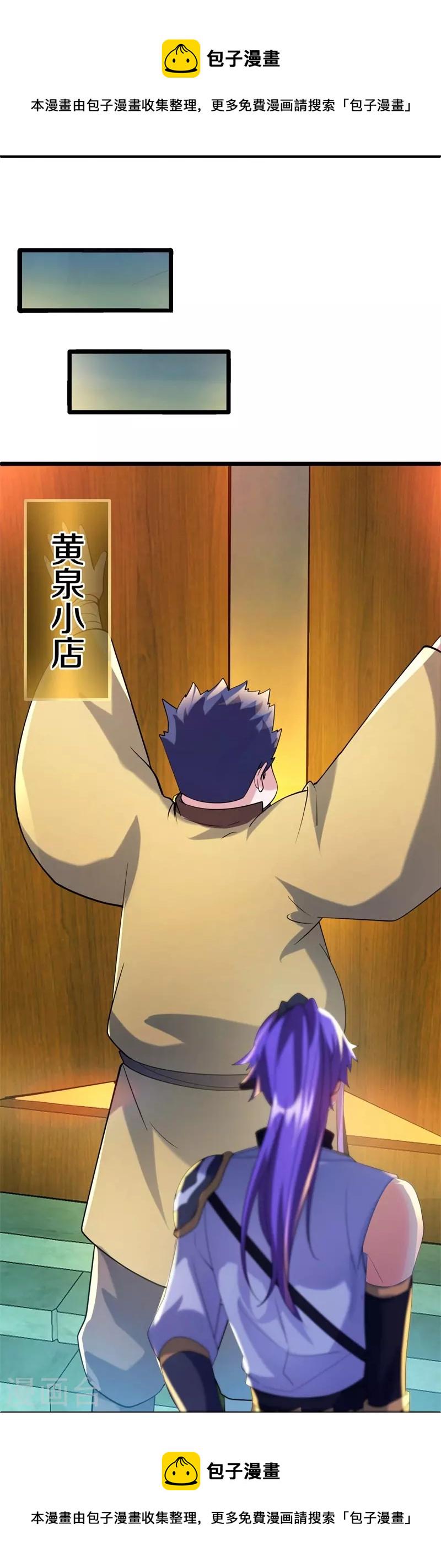 第424话 换物10