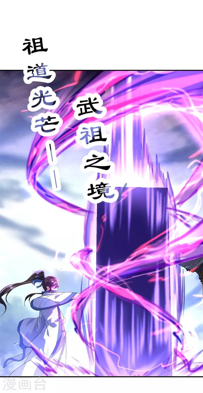 第150话 撼动全场19
