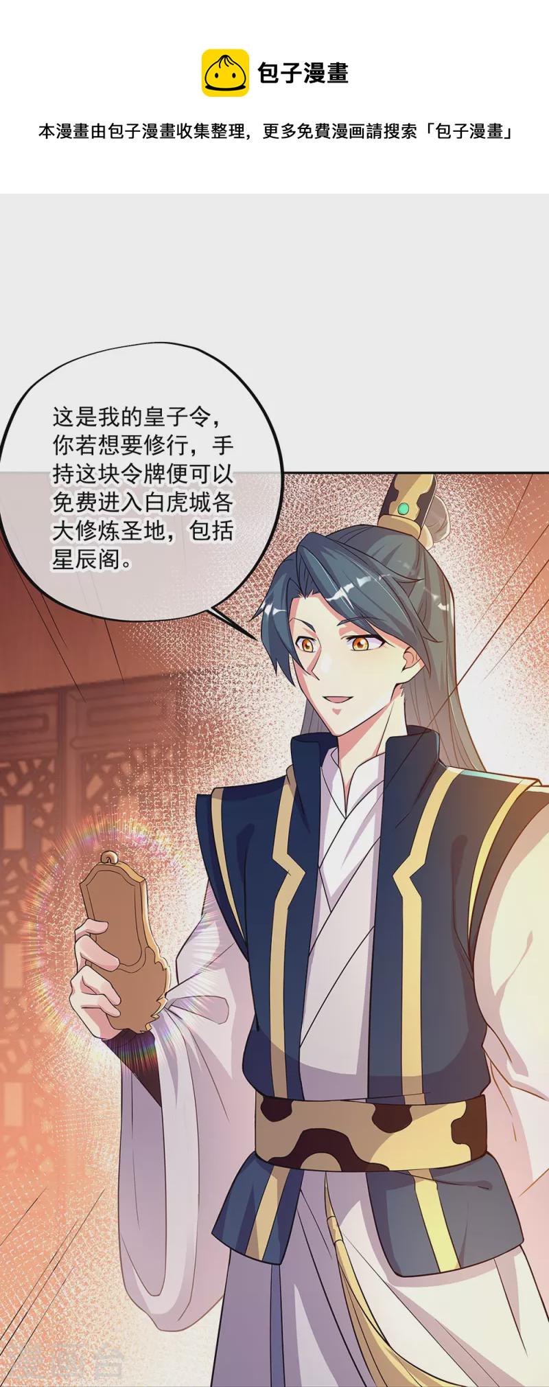 第337话 星辰阁12