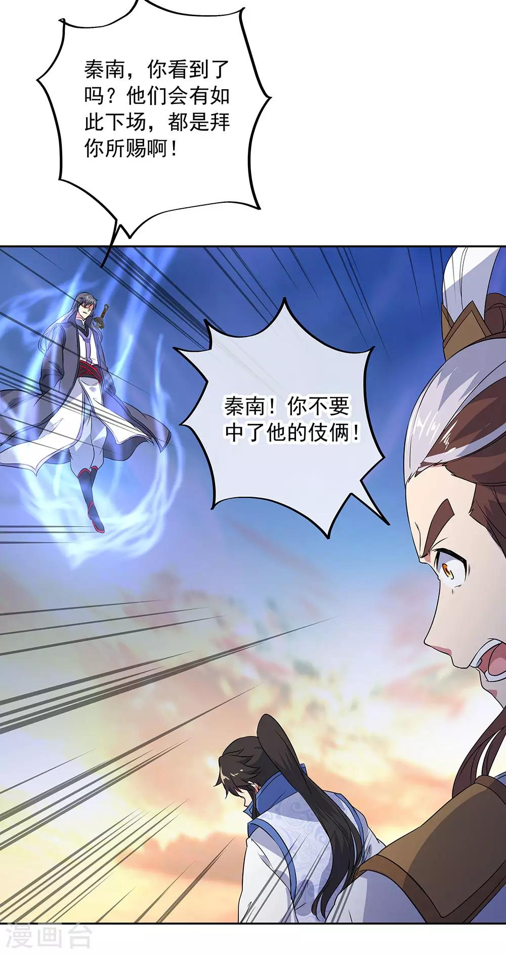 第230话 威胁26