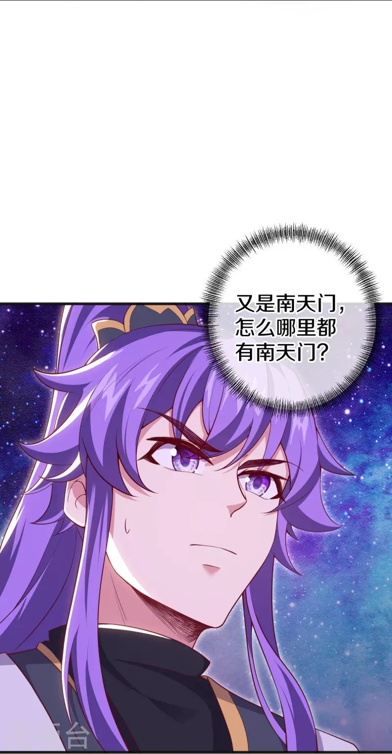 第487话 天机神宫13