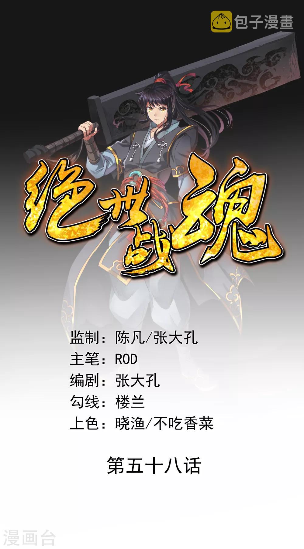 第58话 飞空刀法0