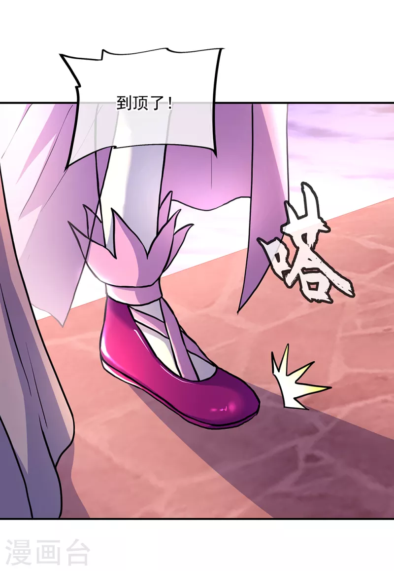 第314话 孟姜女化刀31