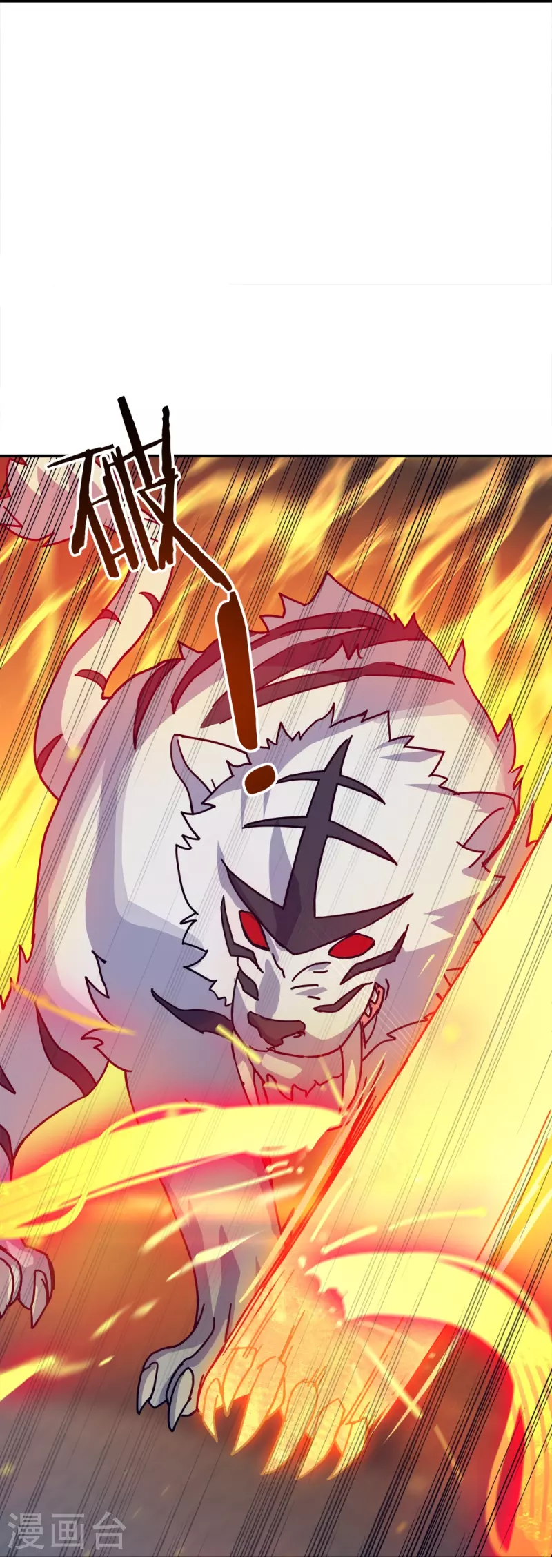 第348话 白虎逆反26