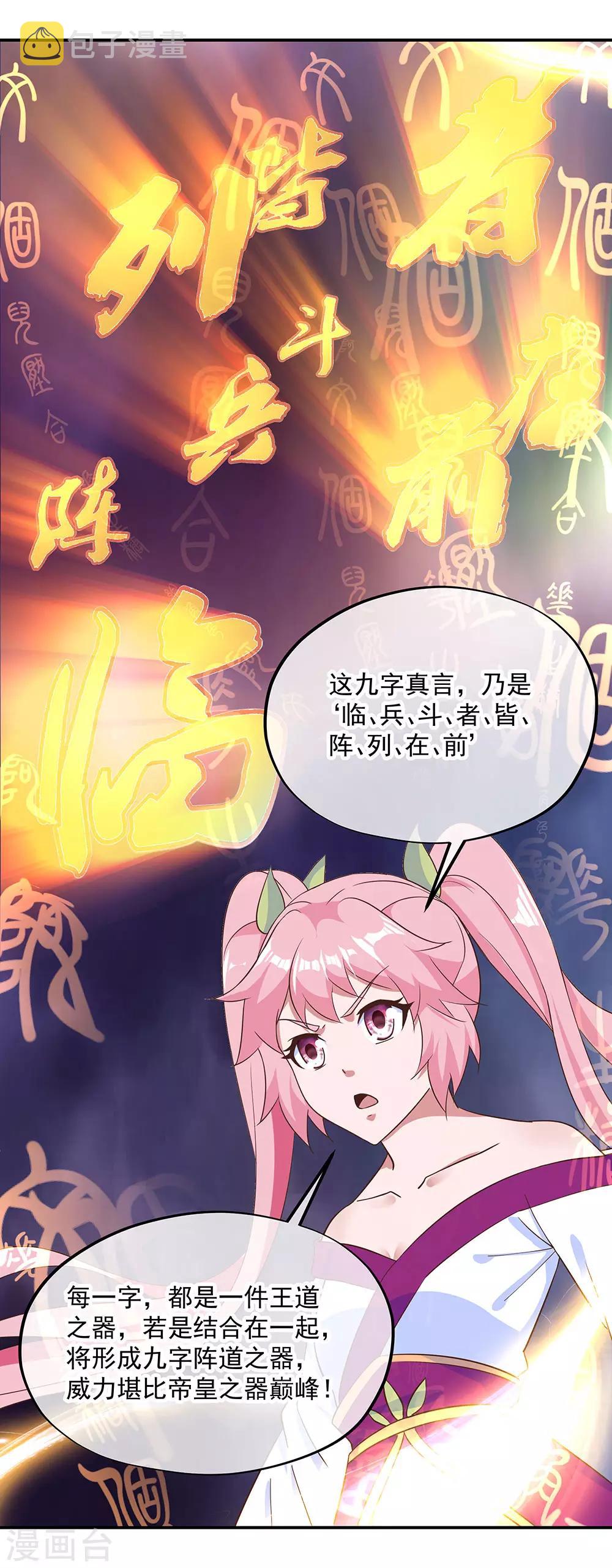 第212话 开诚布公14