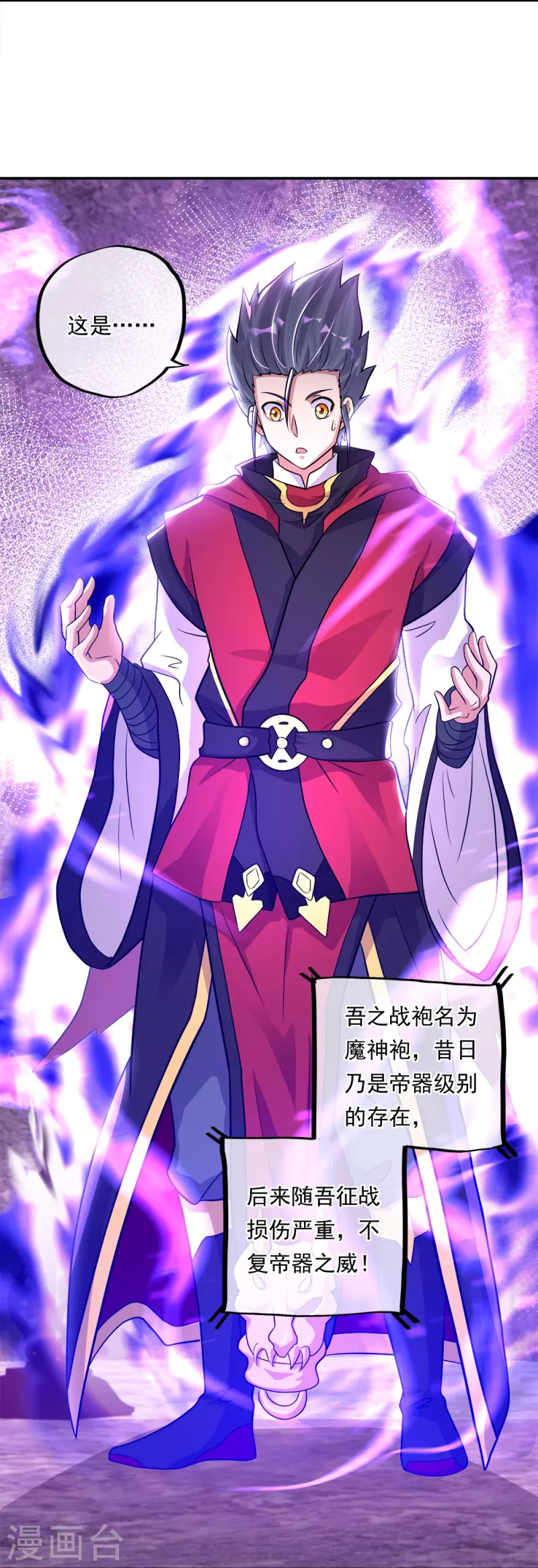 第346话 黄金阁七层22