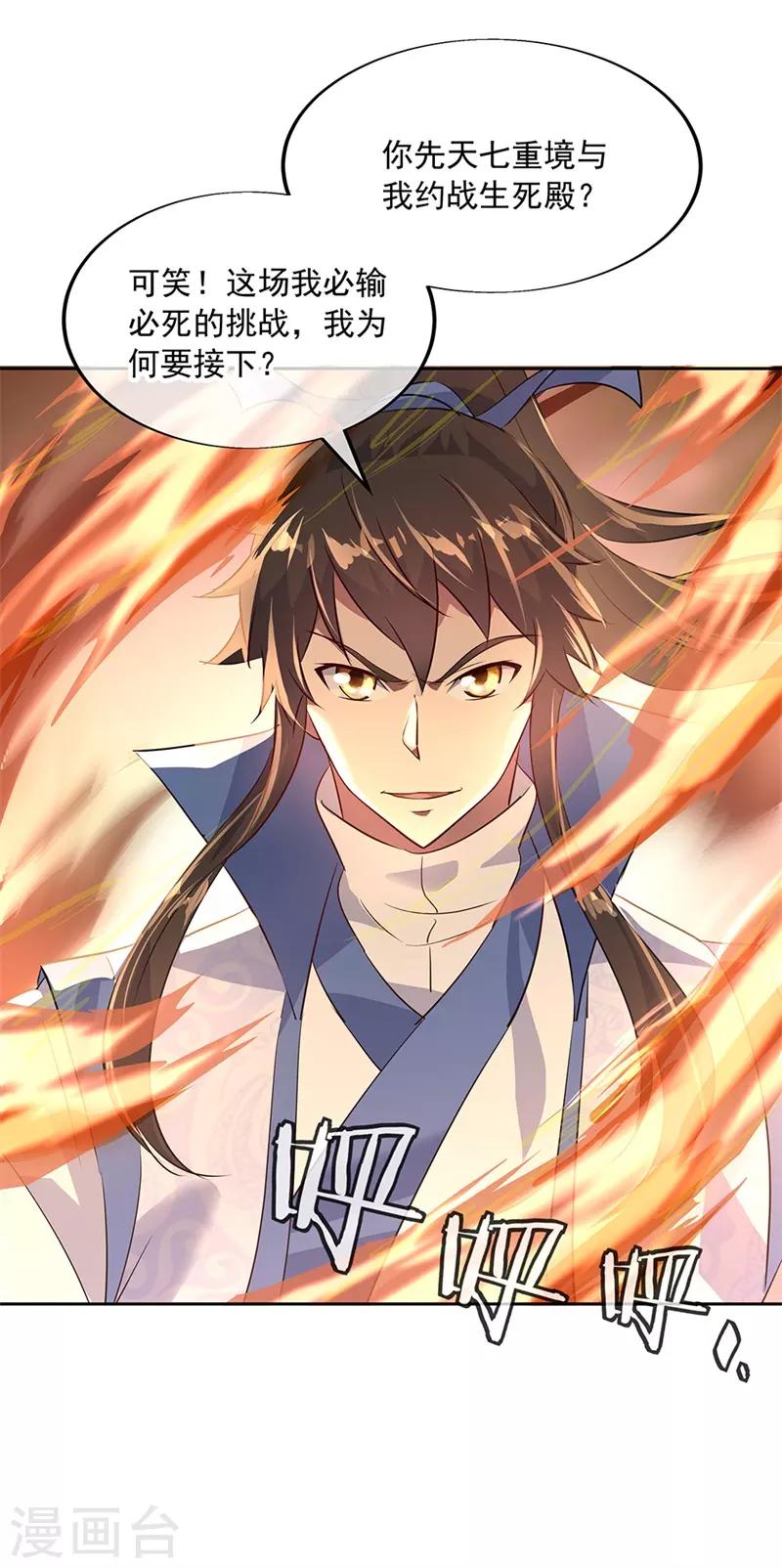 第166话 冷锋到来18