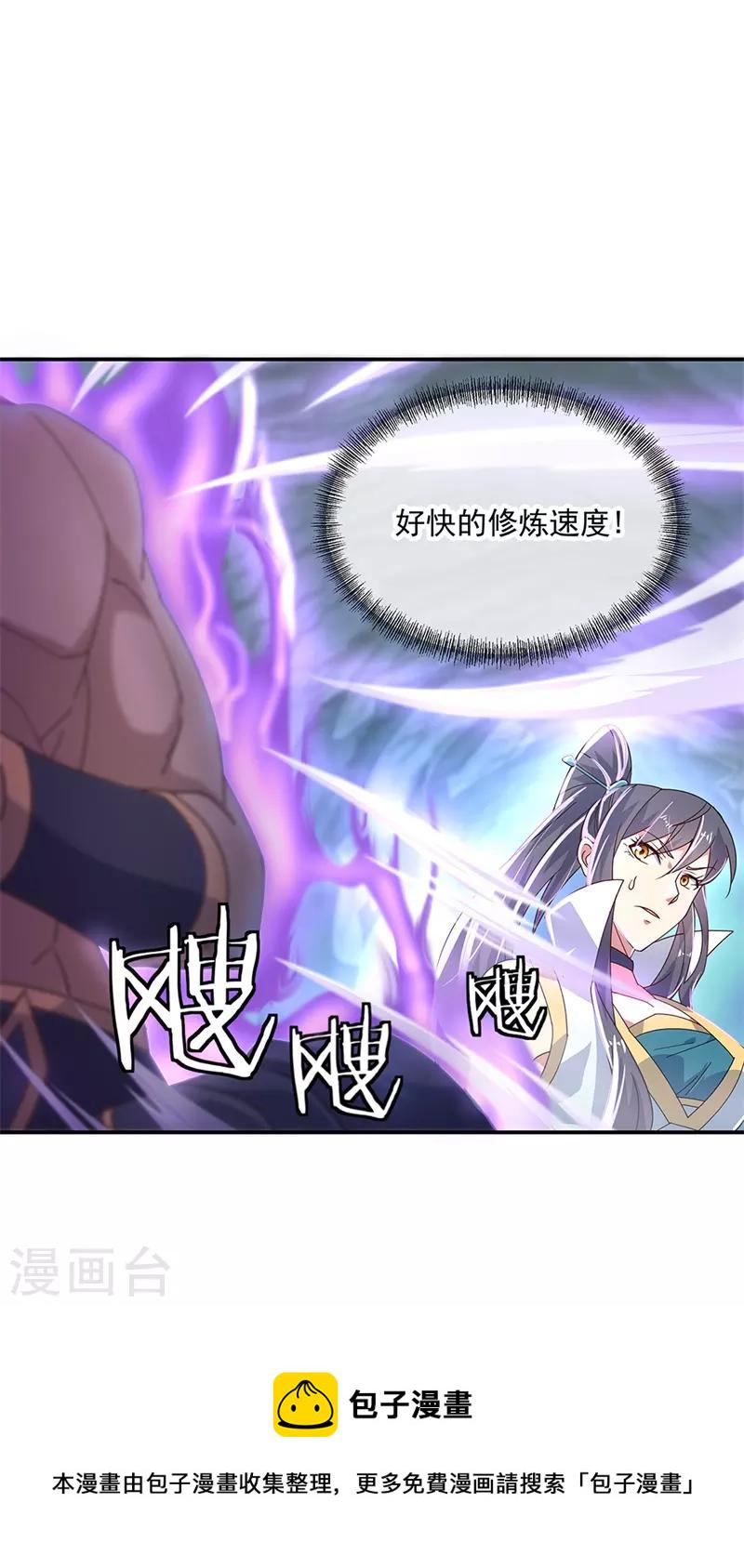 第156话 双魂争锋9