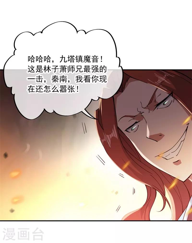 第88话 击败！7