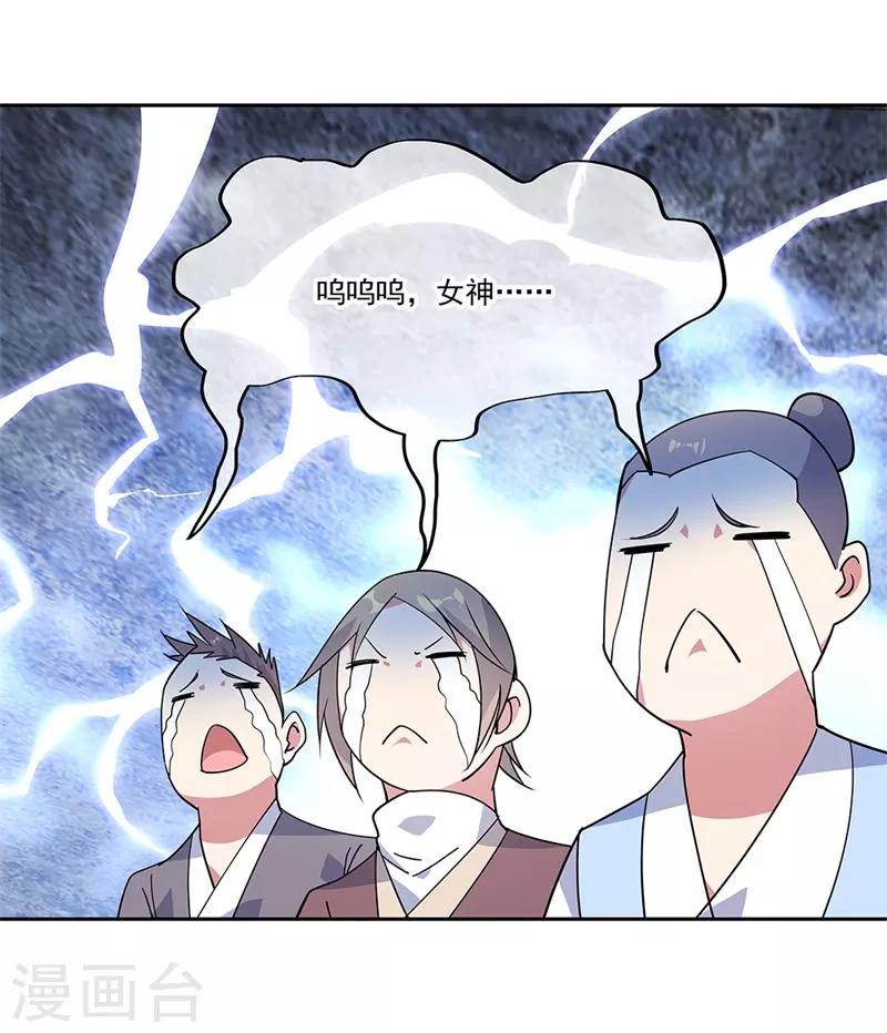 第140话 飞剑门19