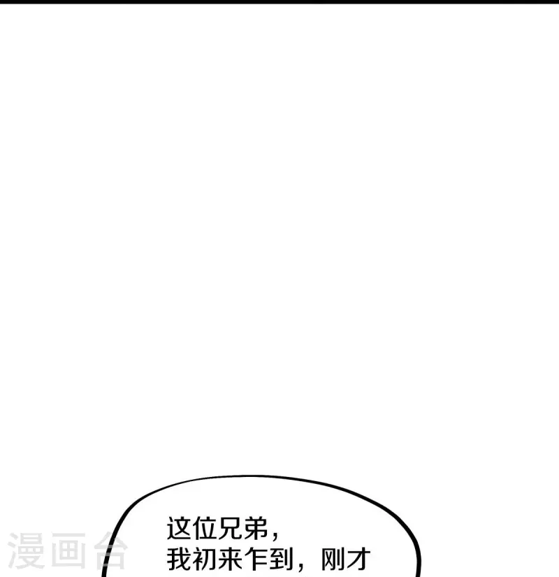 第468话 凛然城15