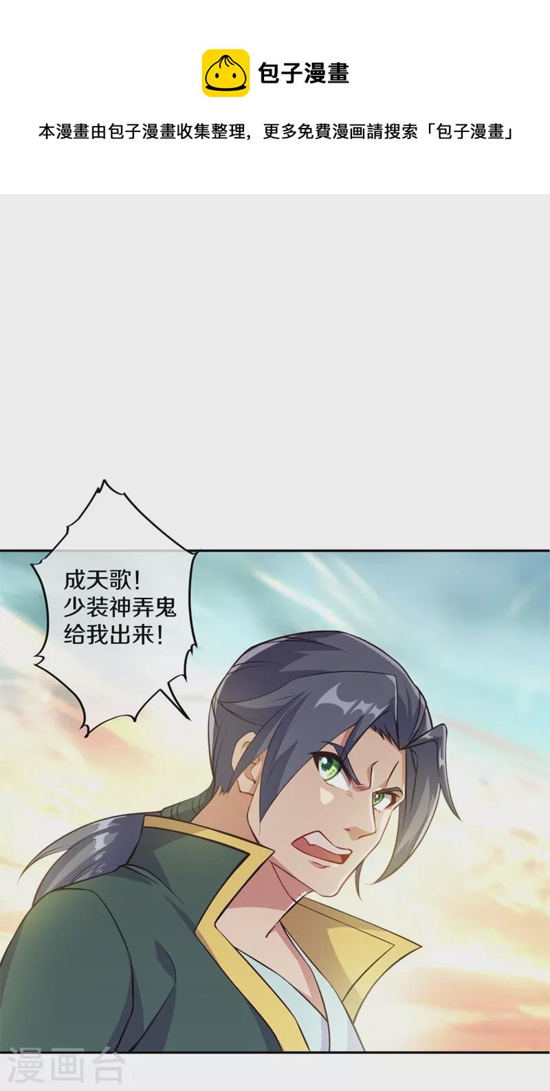 第374话 天机湖38