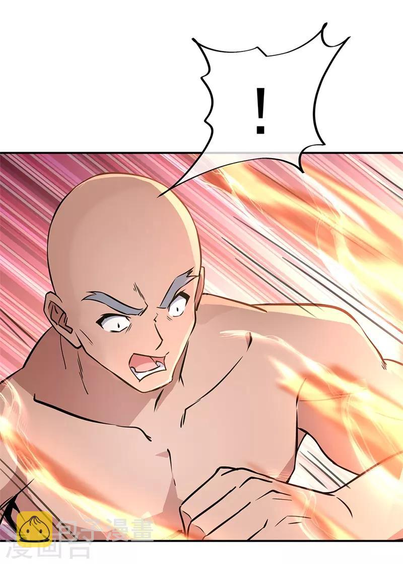 第158话 战神一出，谁与争锋？19