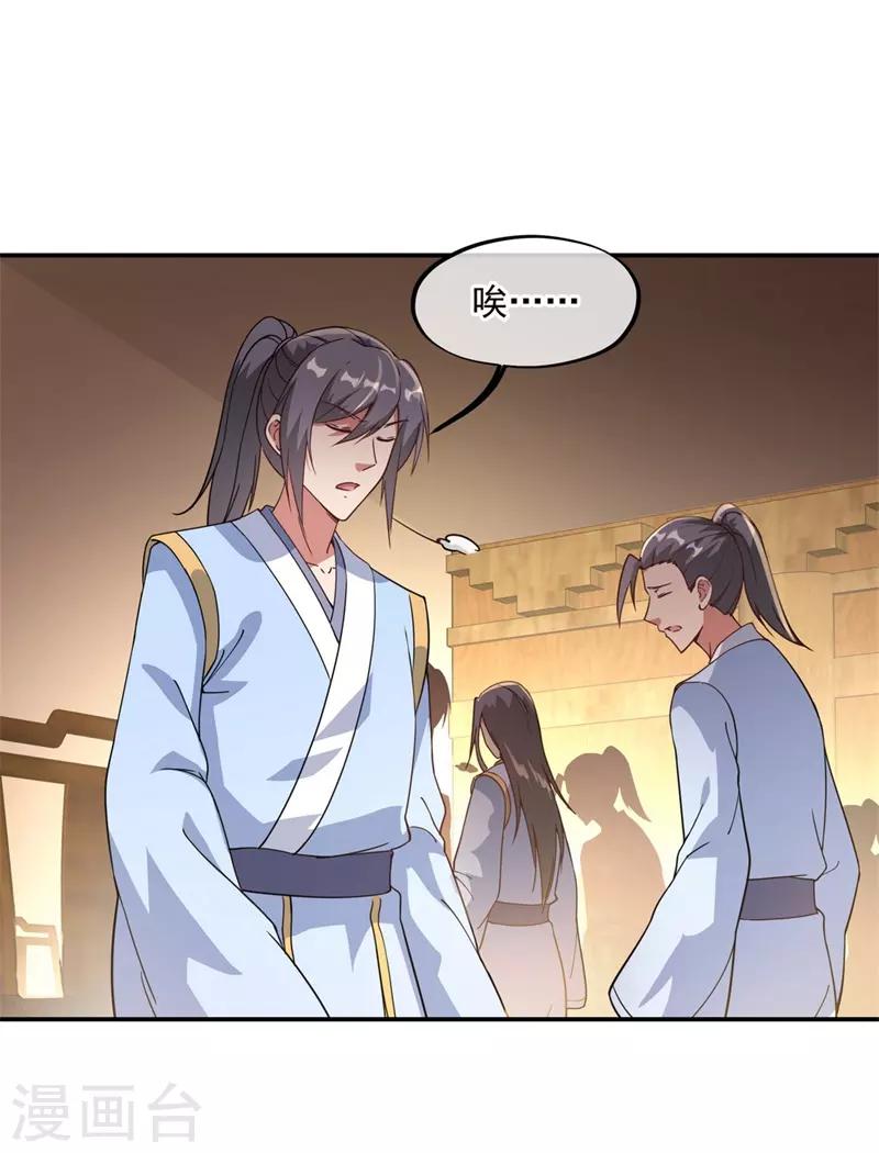 第105话 七宗罪18