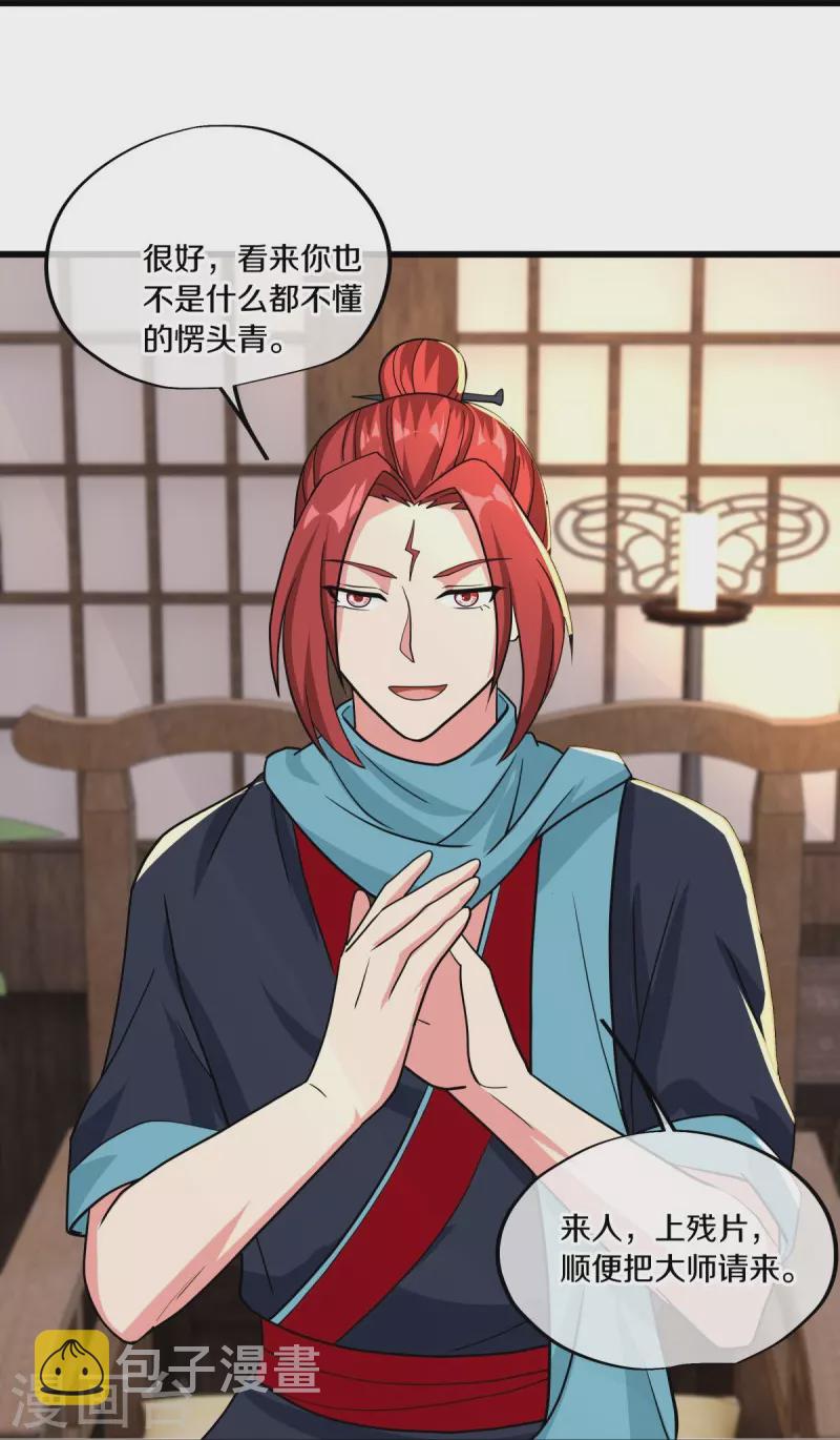 第469话 残片对局24