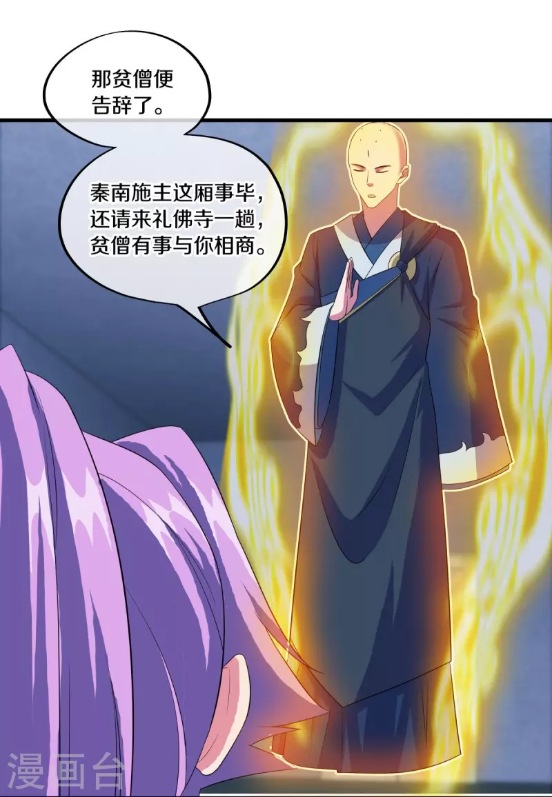 第447话 自作孽不可活39