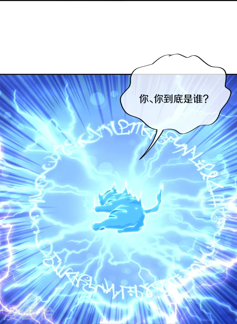 第349话 尘埃落定29