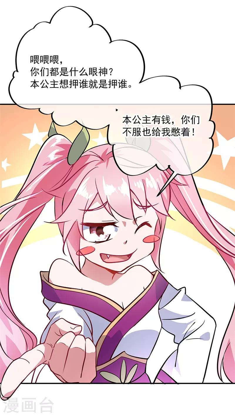 第155话 修炼考核23