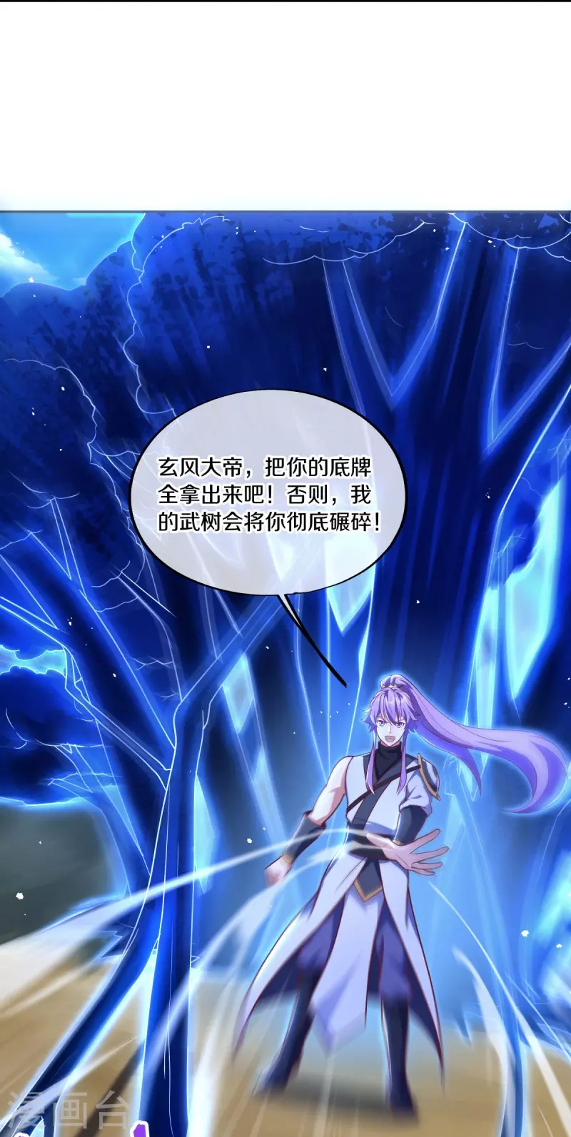 第484话 玄风雷鹏25