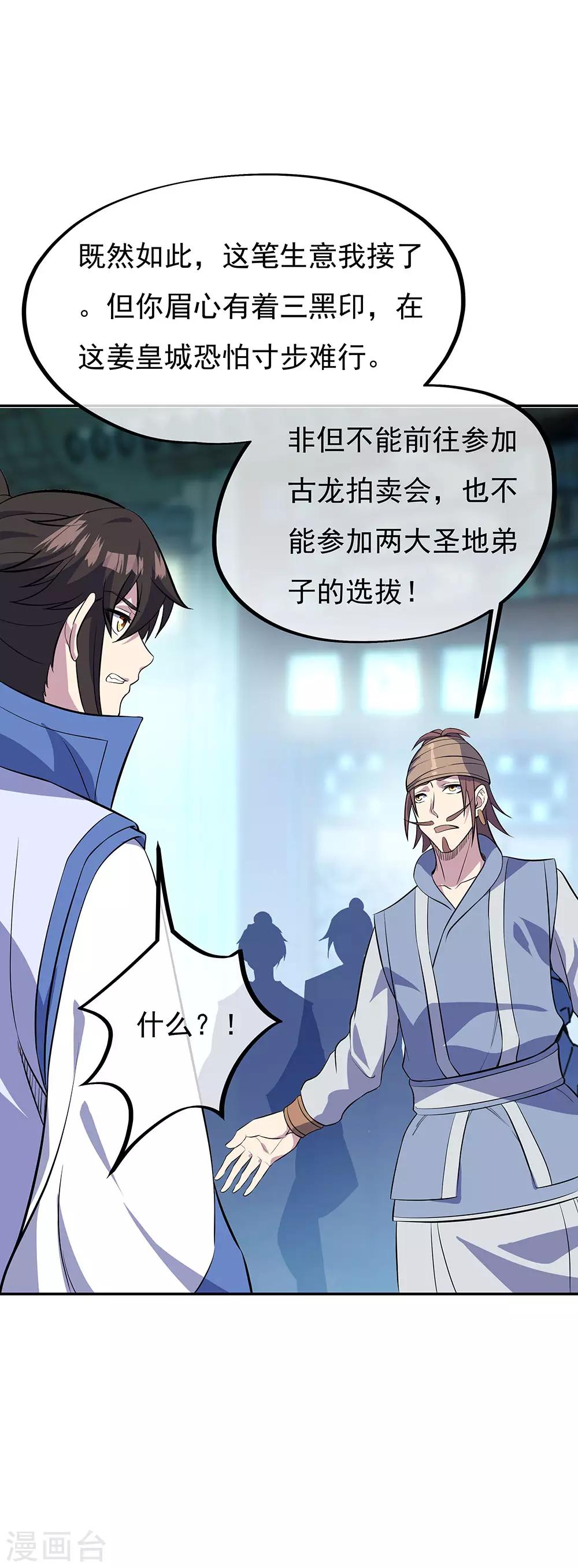 第253话 三黑印17