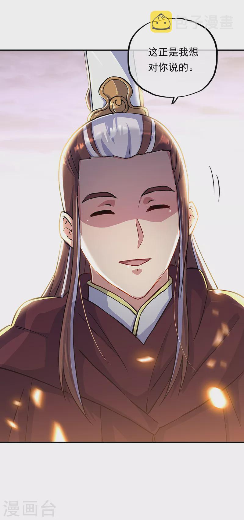 第314话 孟姜女化刀38