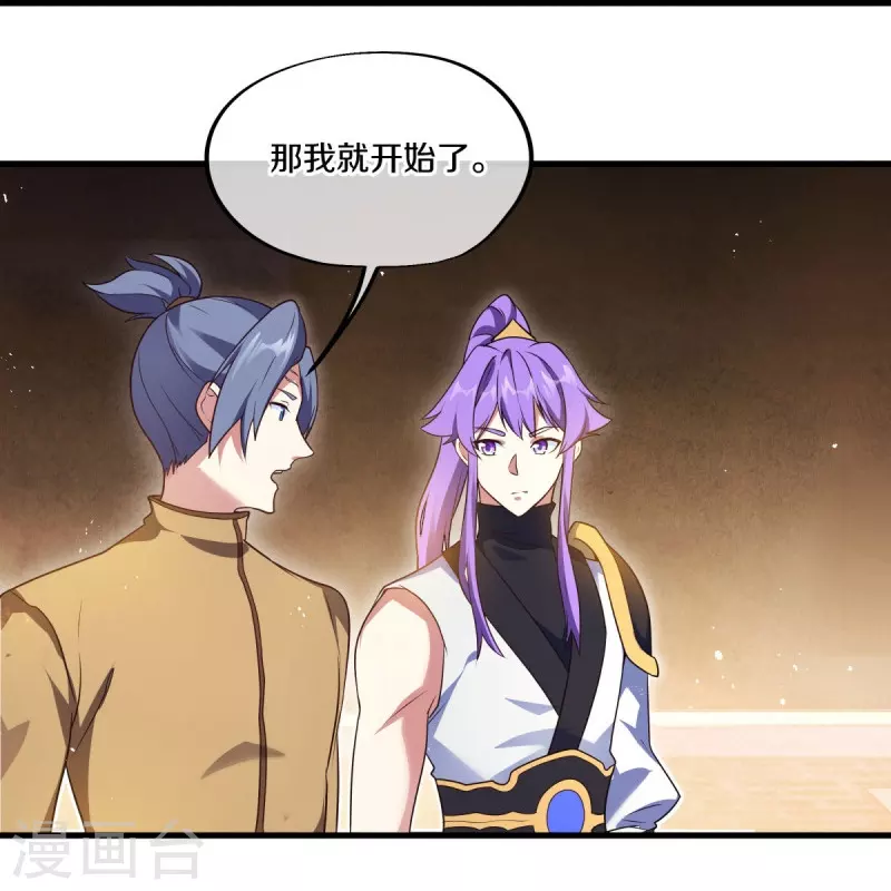 第467话 何必客气42
