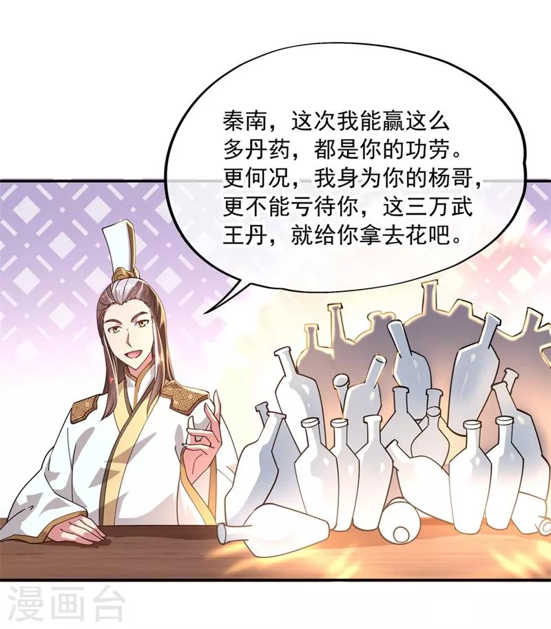第96话 好运连连7
