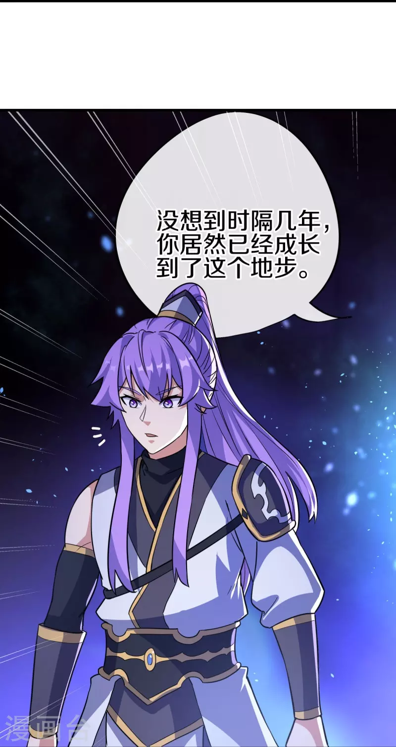 第457话 帝命的真相34