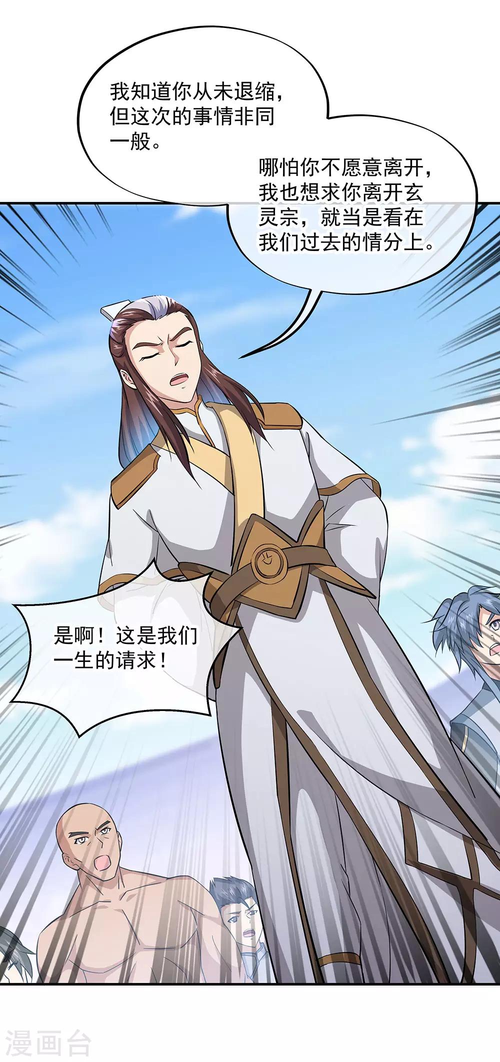 第229话 衆人相劝26