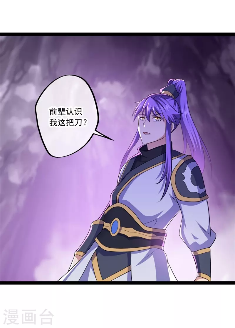 第391话 修行43