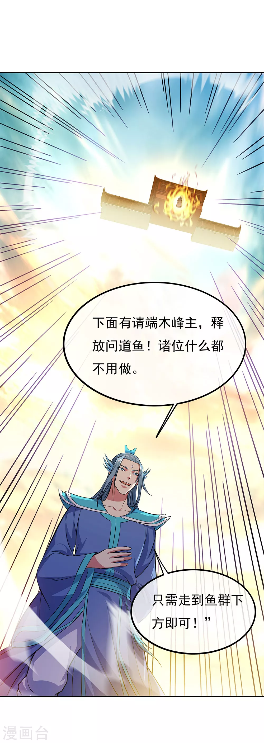 第272话 修爲突破1