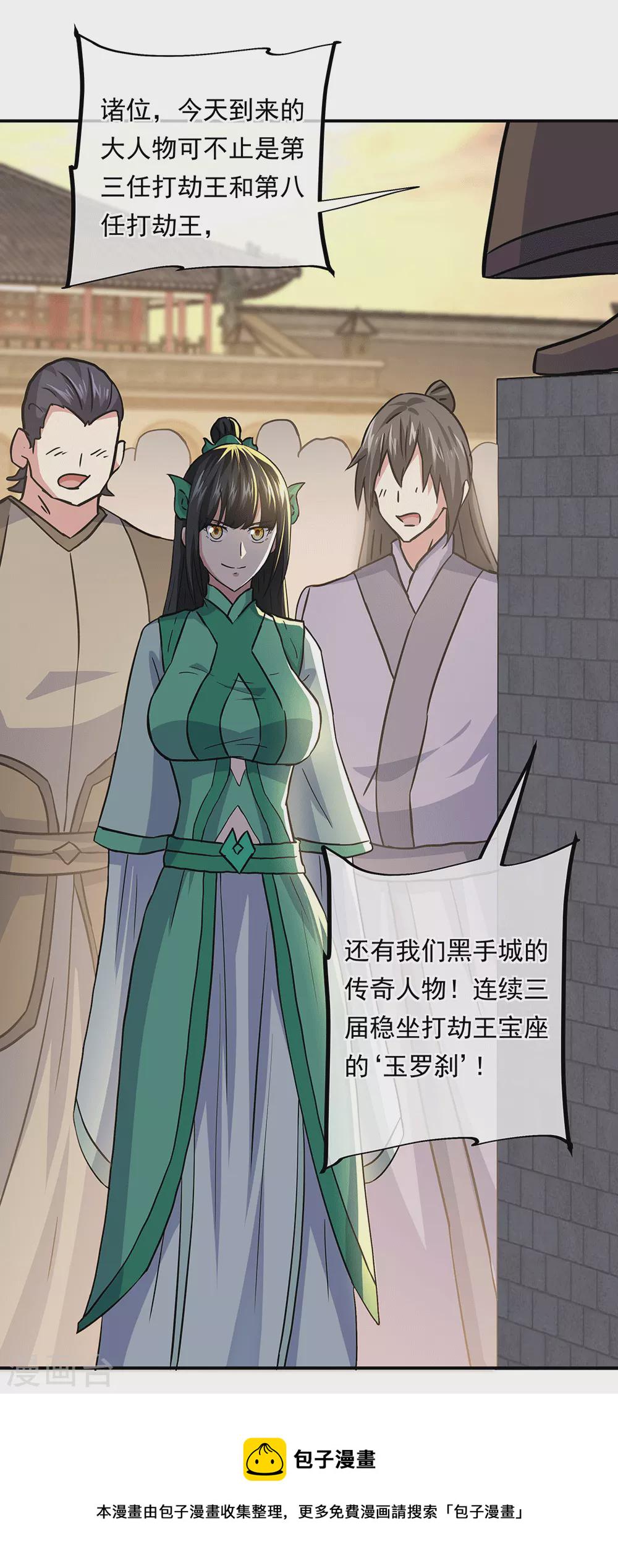 第279话 龙阳之好26