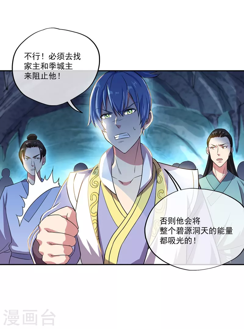 第323话 器灵暴走55