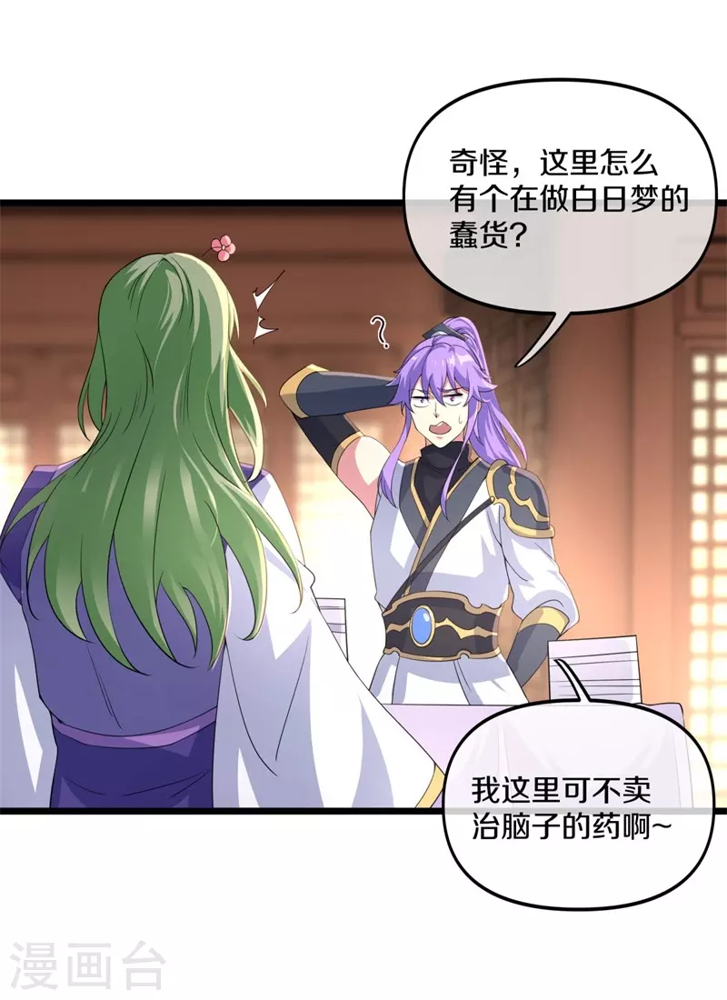 第394话 大甩卖45