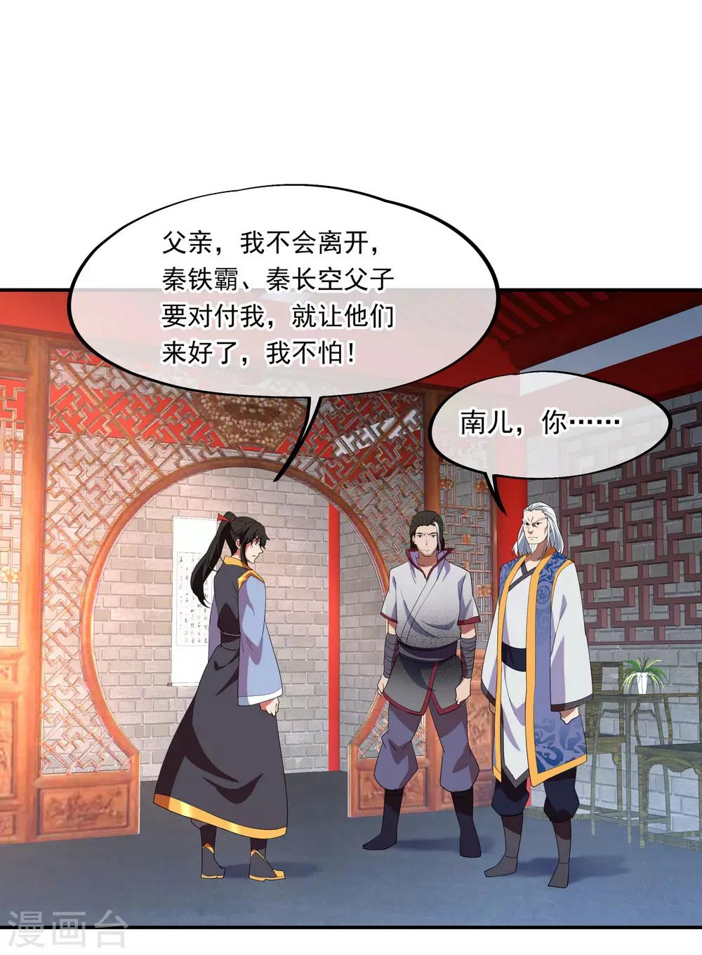 第25话 玄灵宗19
