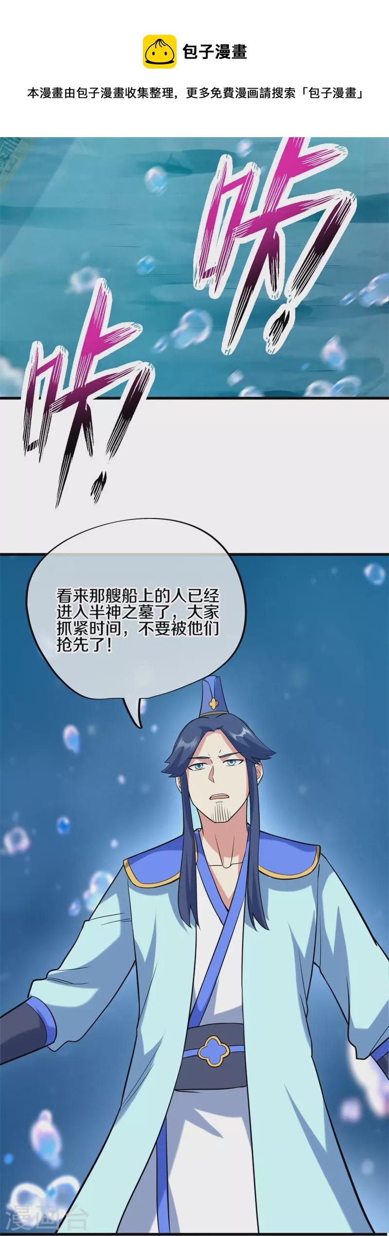 第425话 半神之墓45