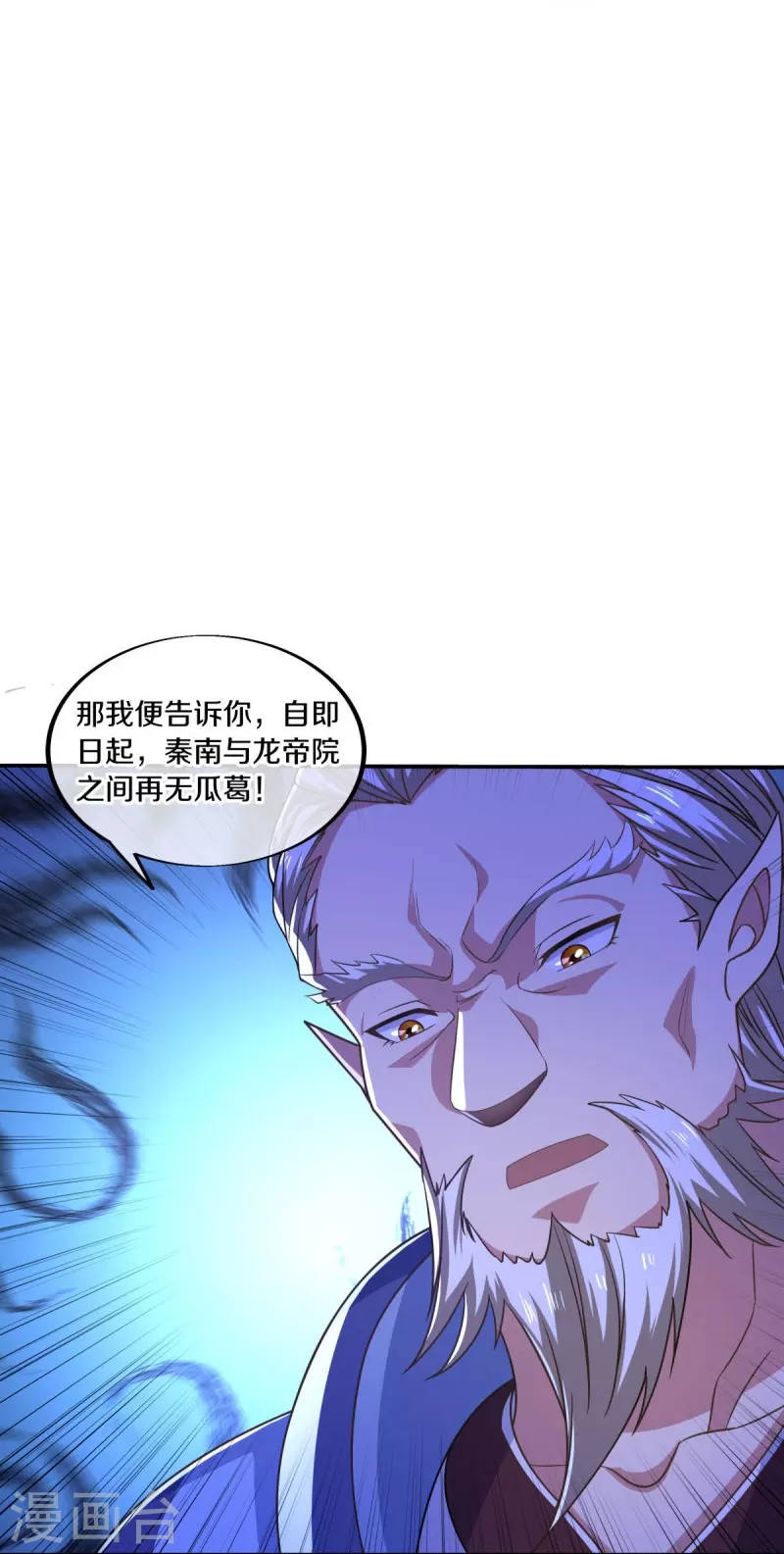 第466话 再无瓜葛26